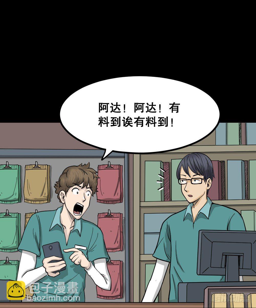 影魔（2）60