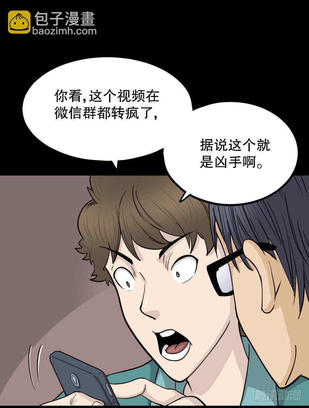 影魔（2）61