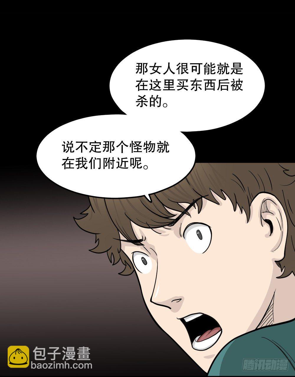 影魔（2）67