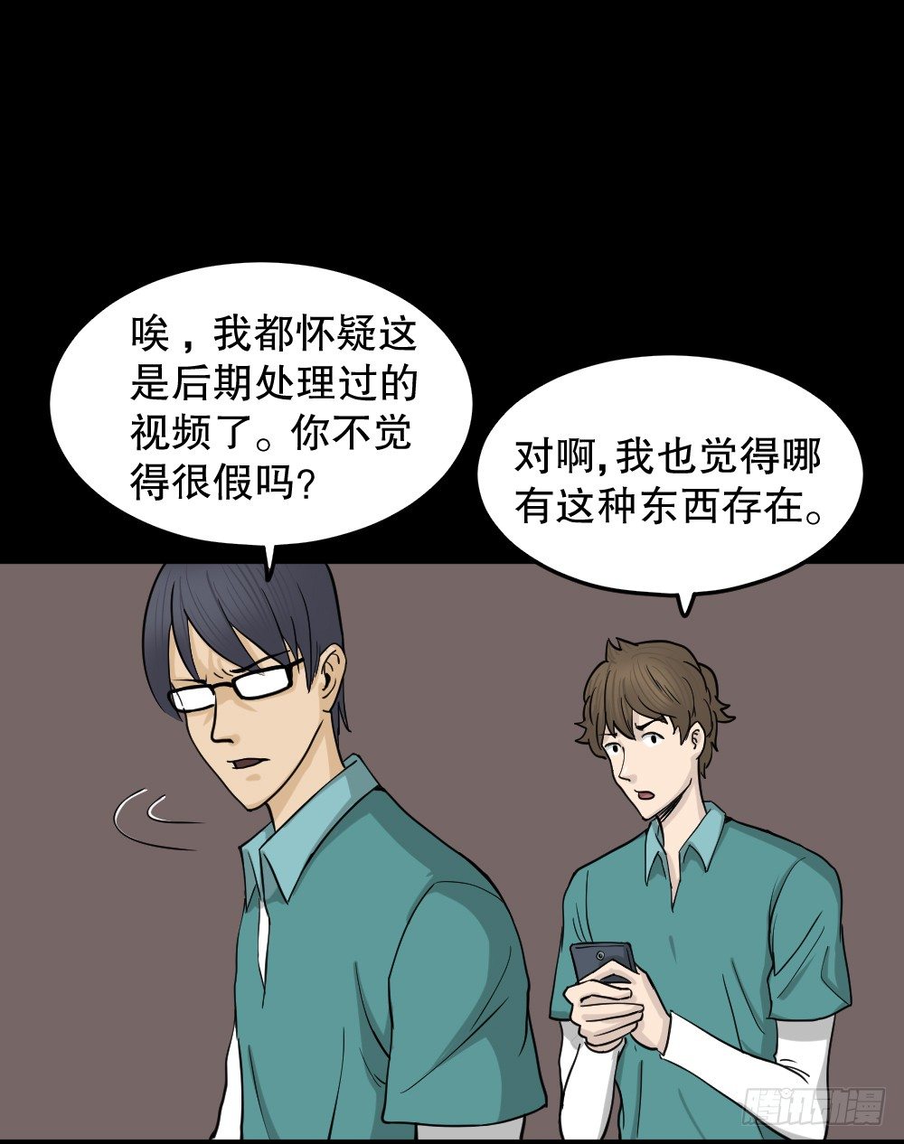 影魔（2）69