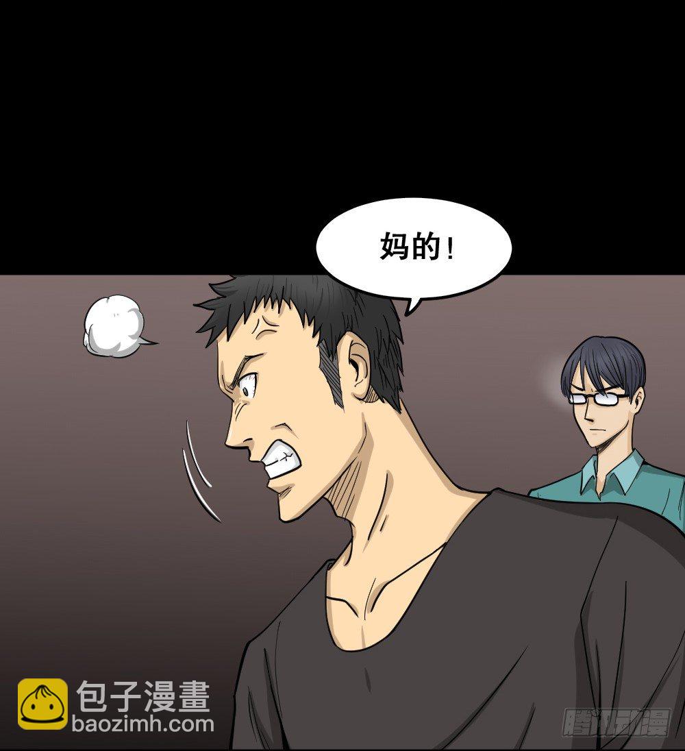 影魔（3）10