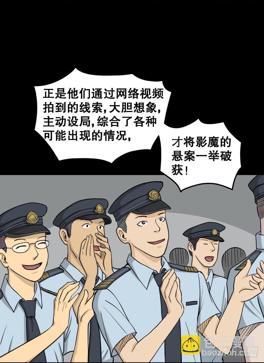 影魔（3）100