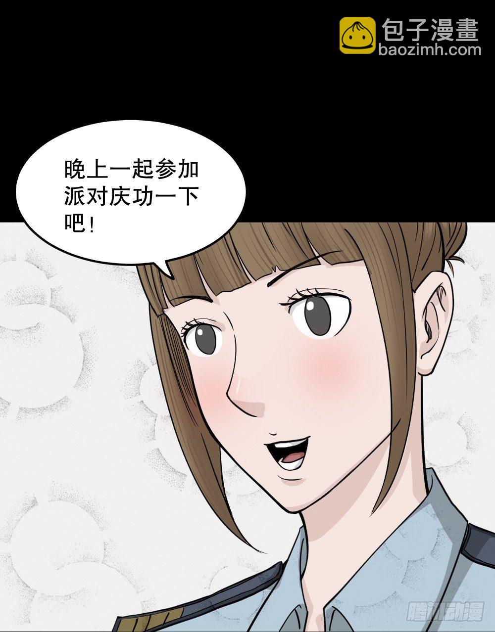 影魔（3）108