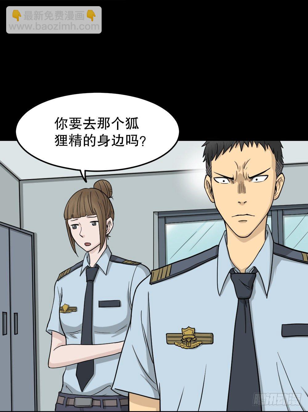 影魔（3）110