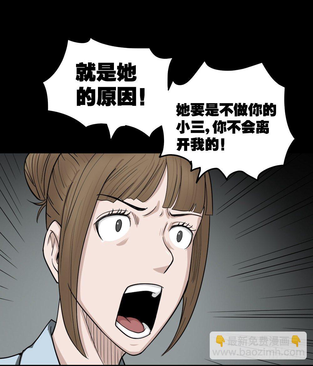 影魔（3）112