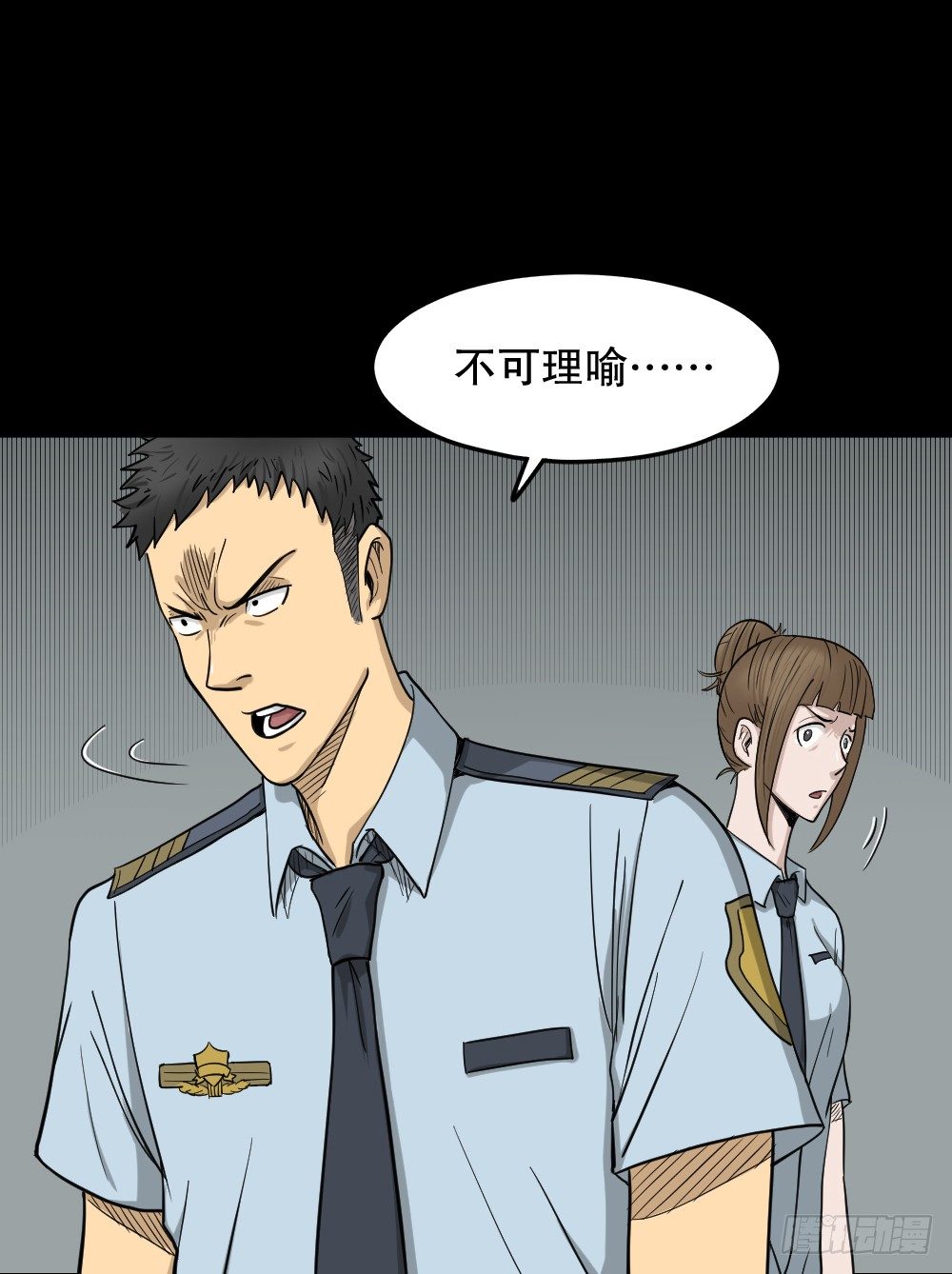 影魔（3）113