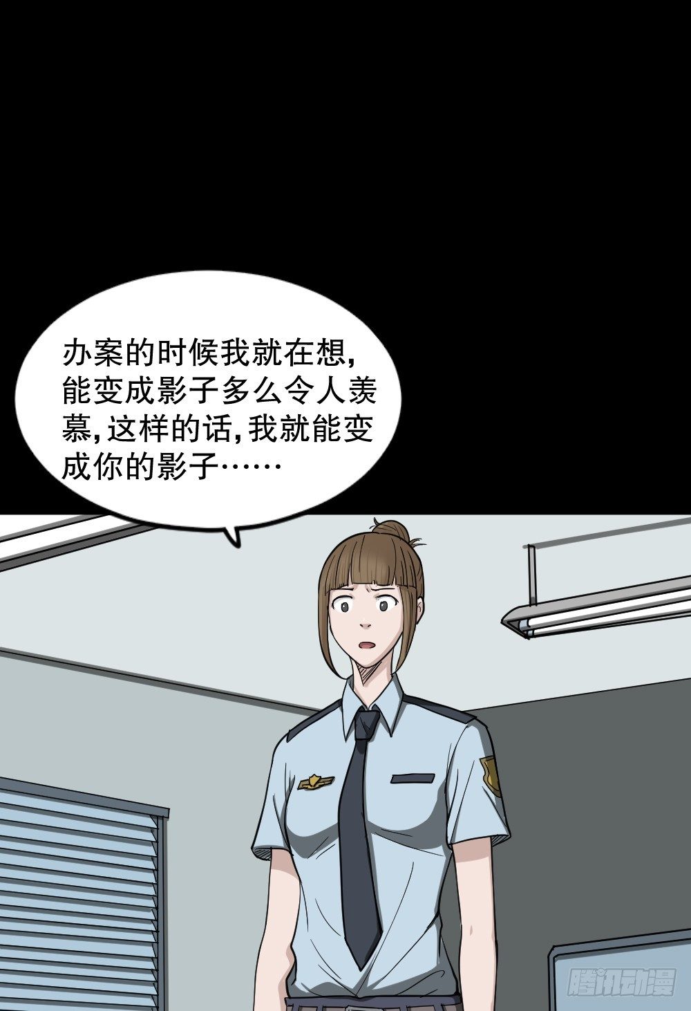 影魔（3）115