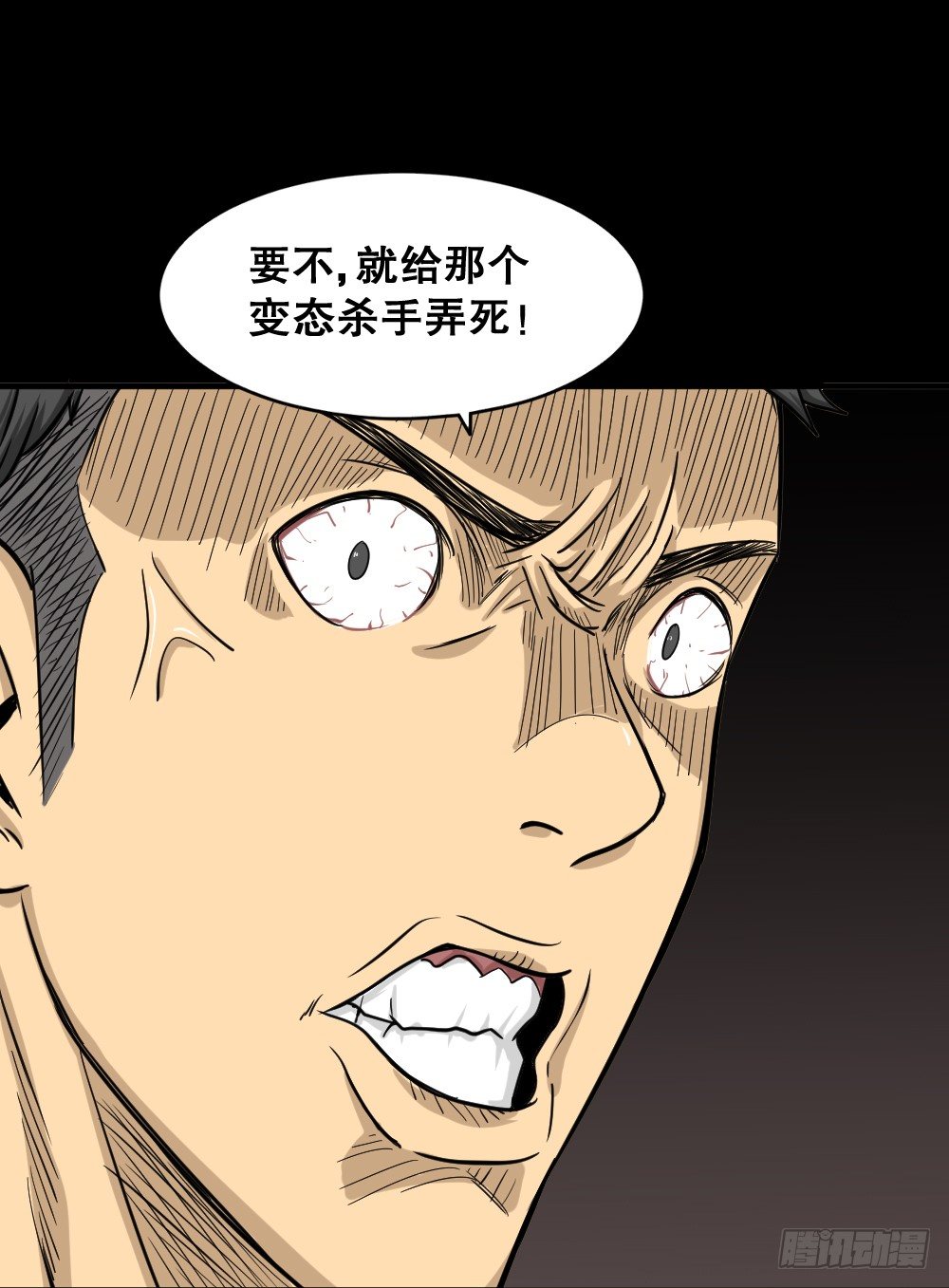 影魔（3）13