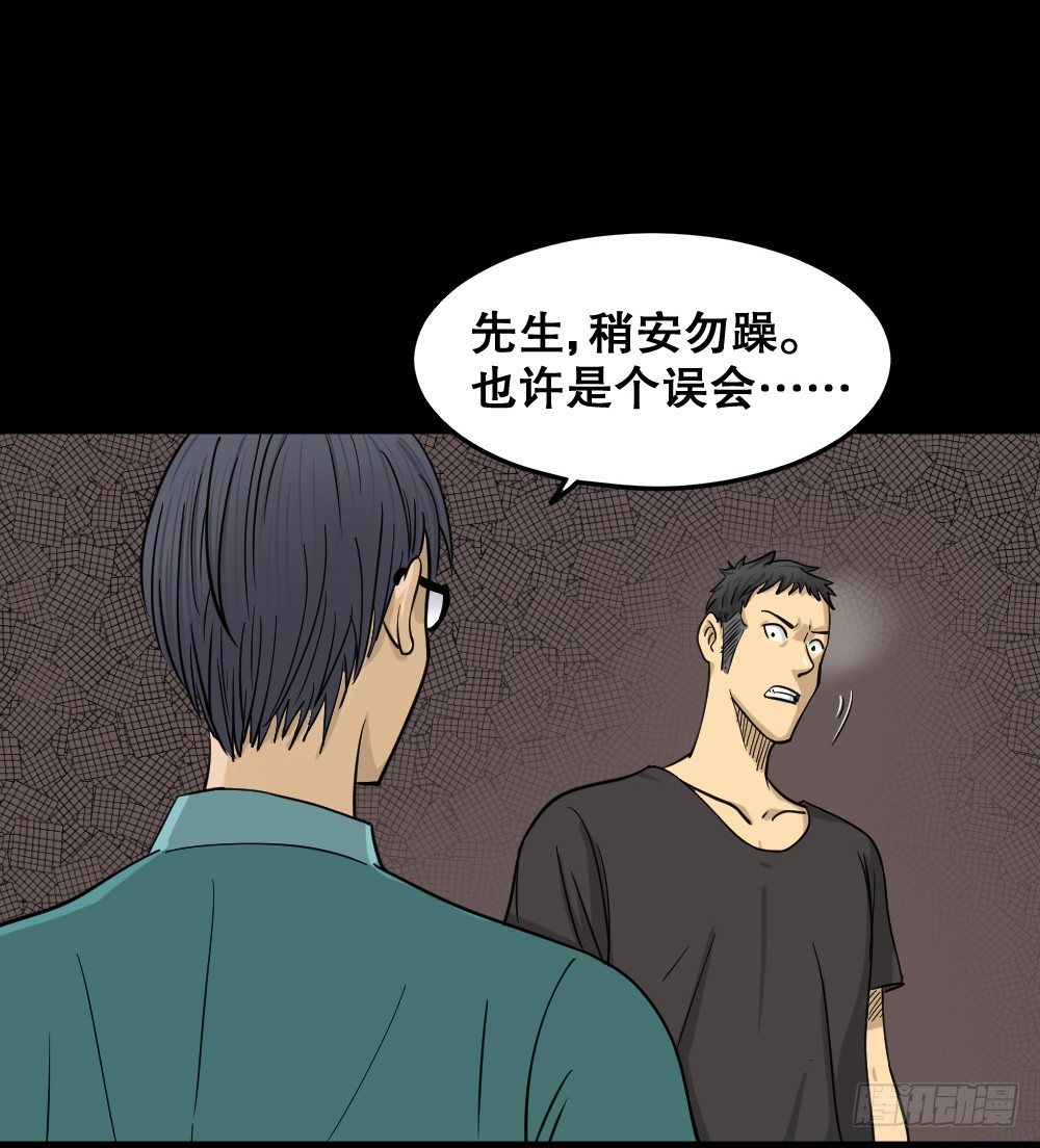 影魔（3）14