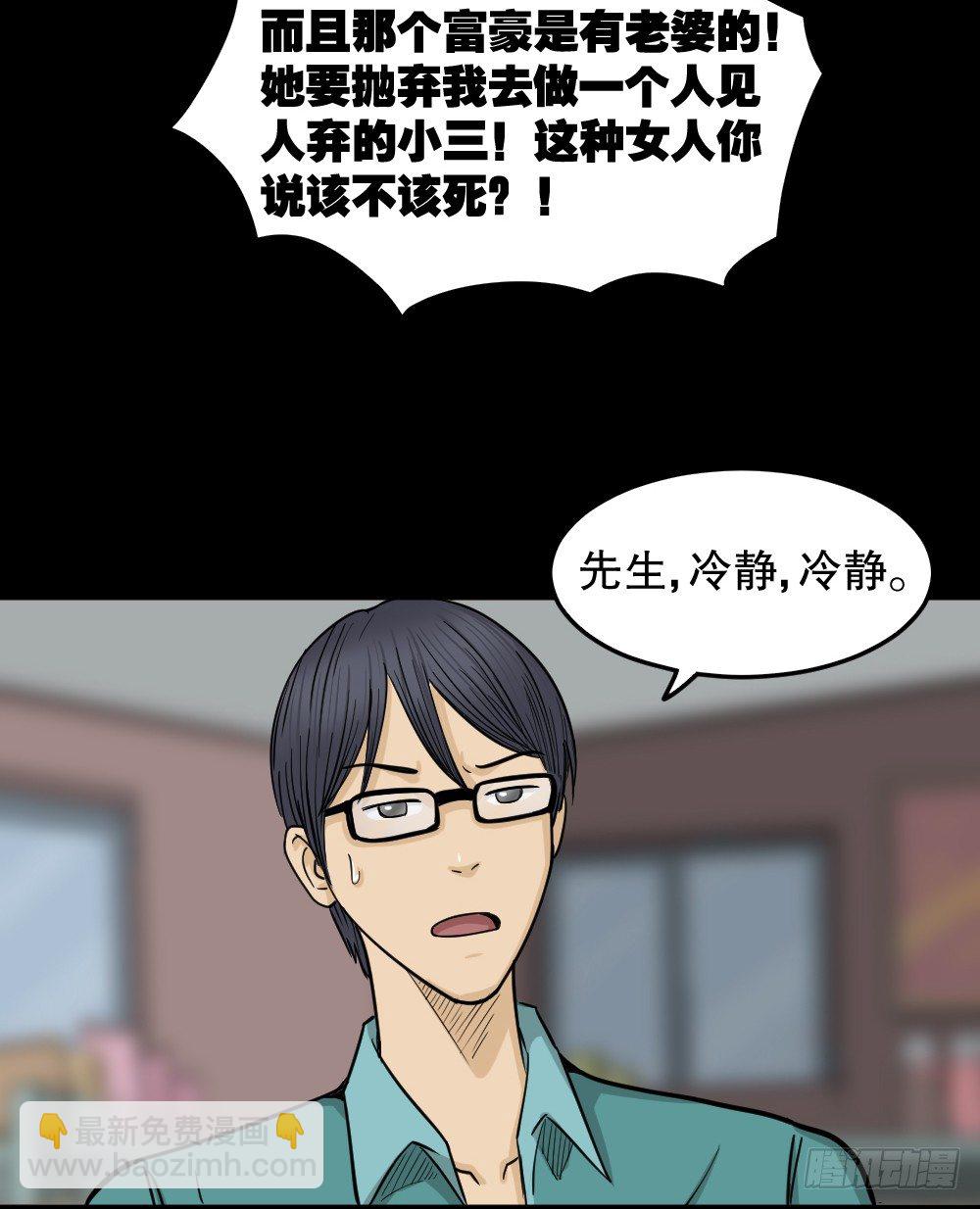 影魔（3）16
