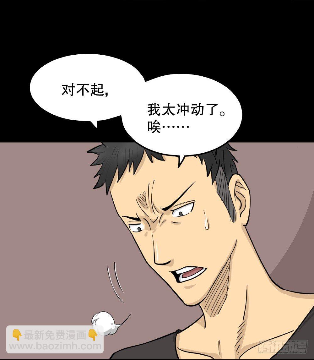 影魔（3）18