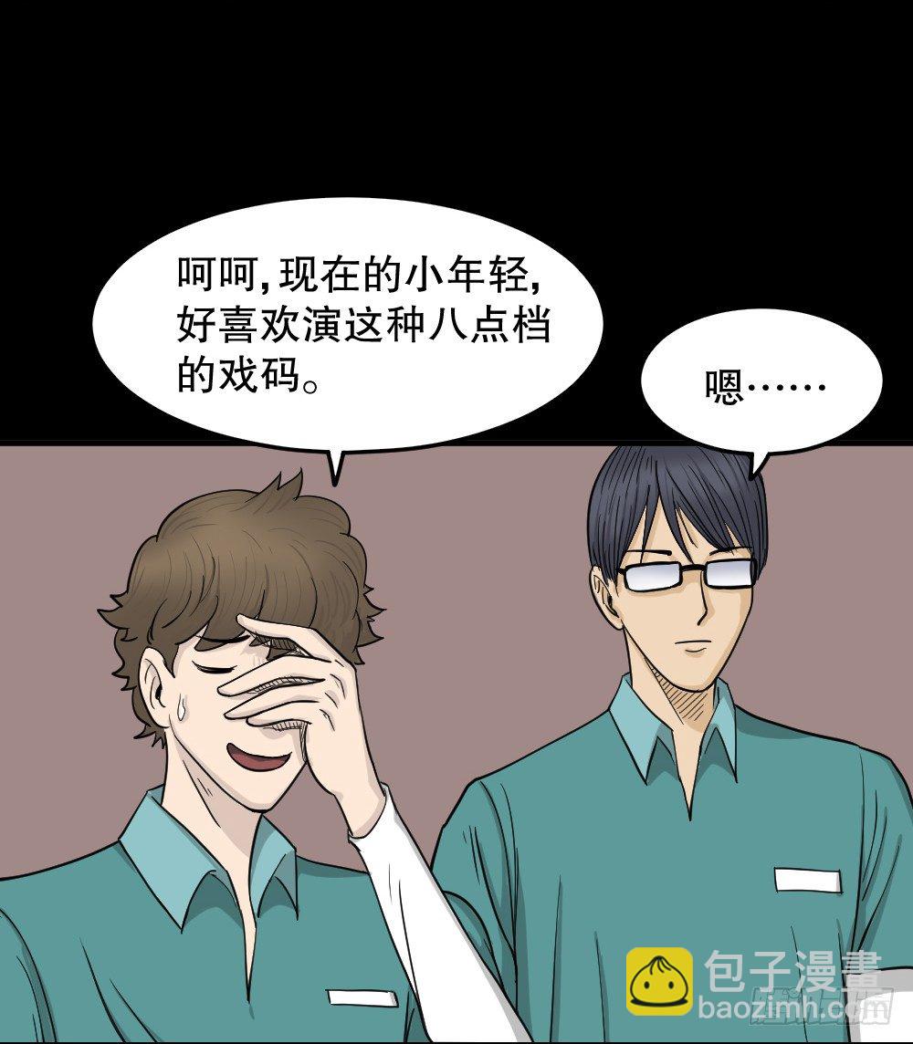 影魔（3）2