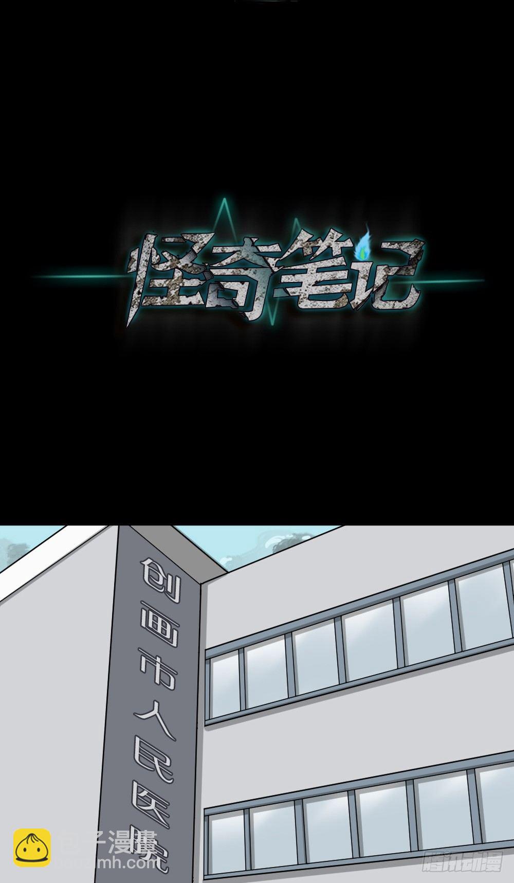 影魔（3）21