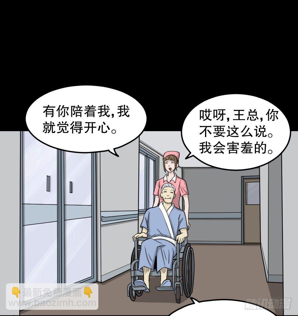 影魔（3）22