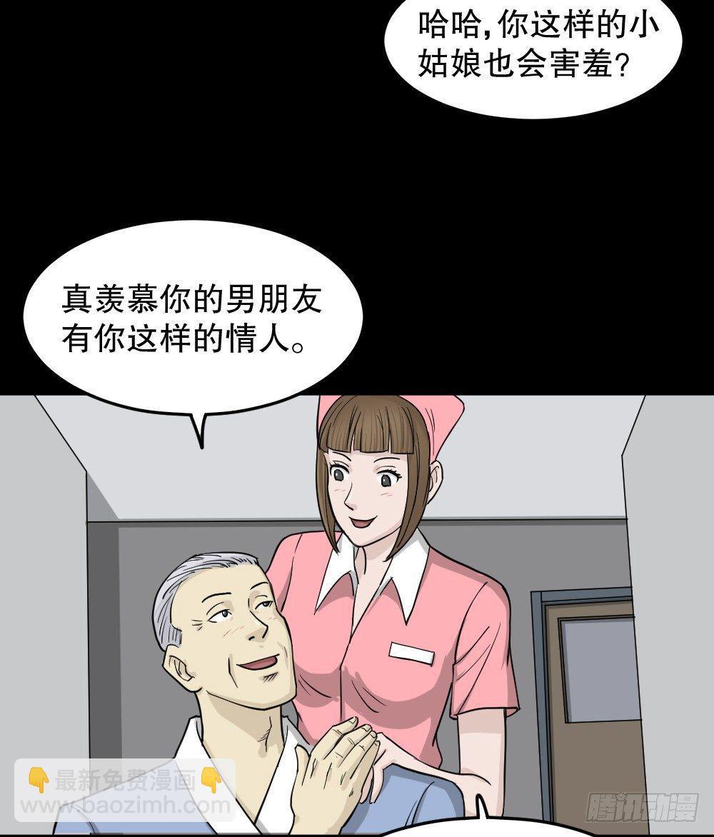 影魔（3）23