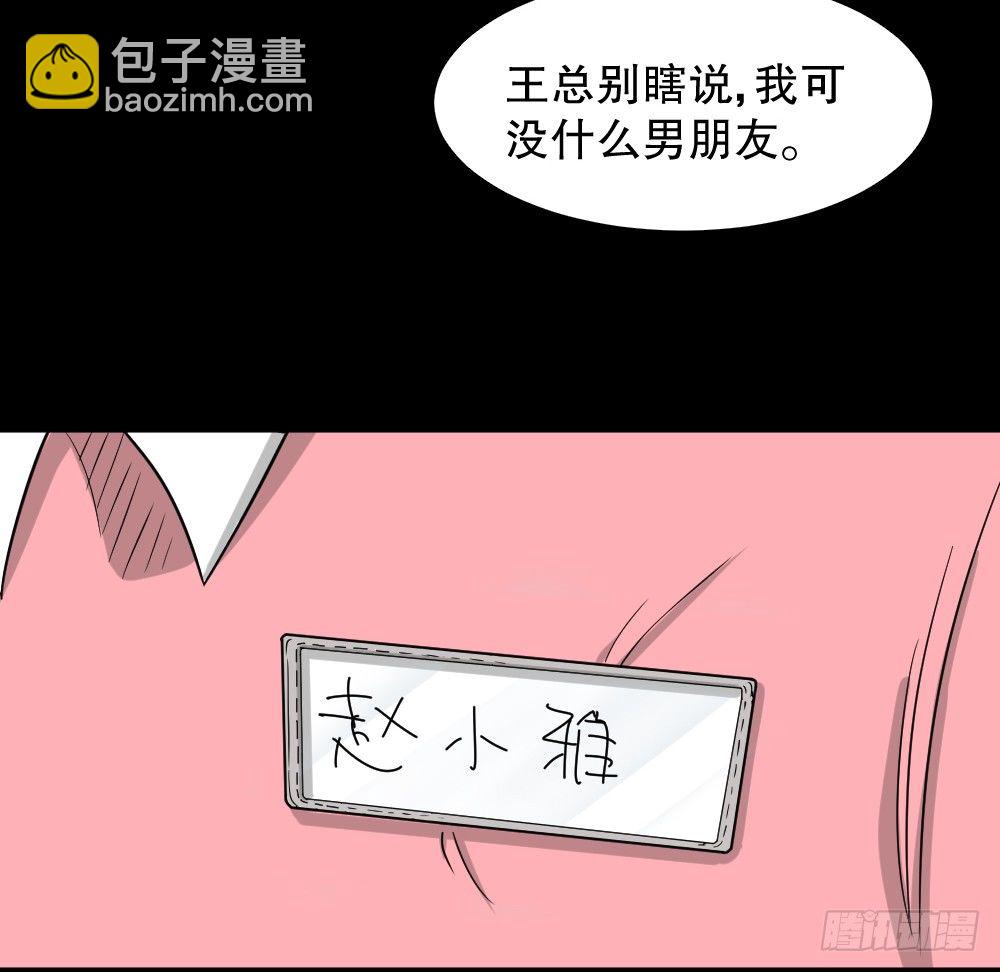 影魔（3）24