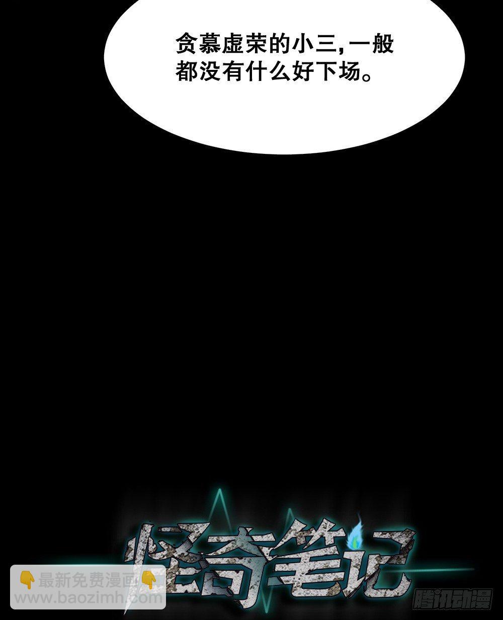 影魔（3）28
