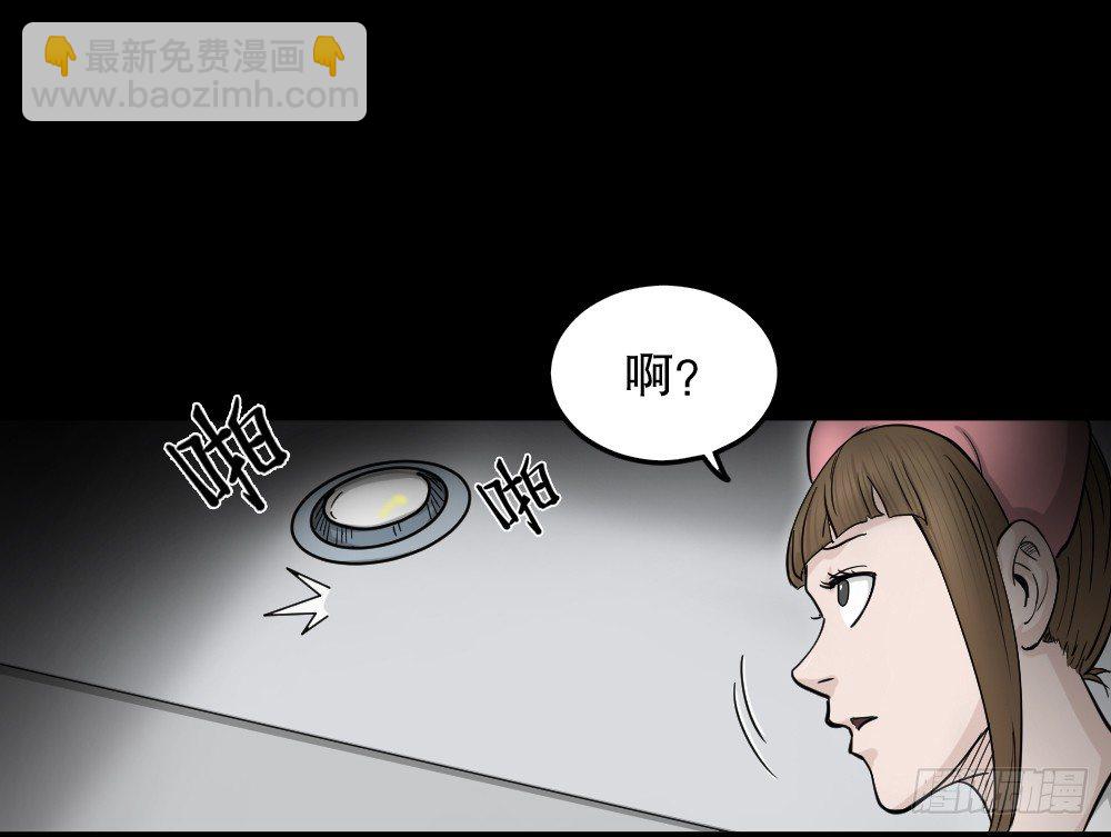 影魔（3）31