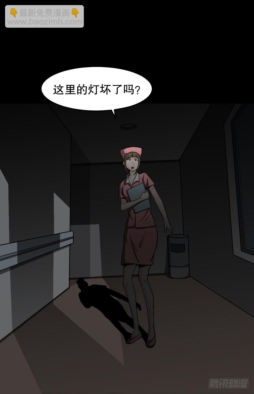 影魔（3）33