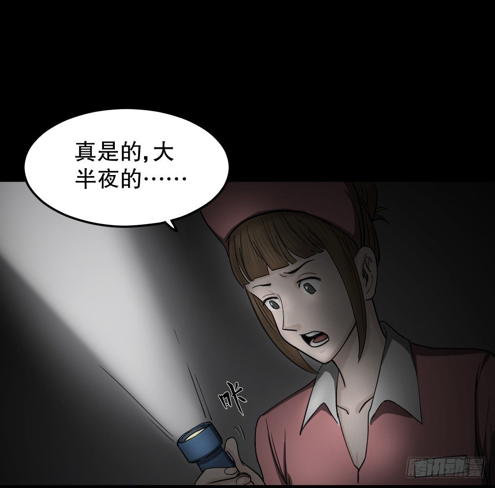 影魔（3）34