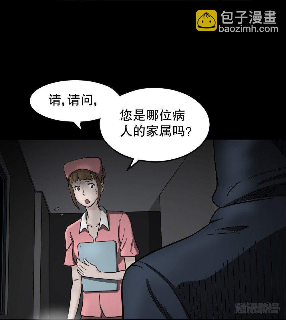影魔（3）40