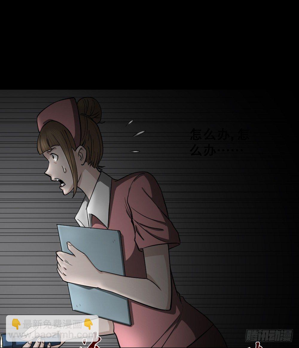 影魔（3）47