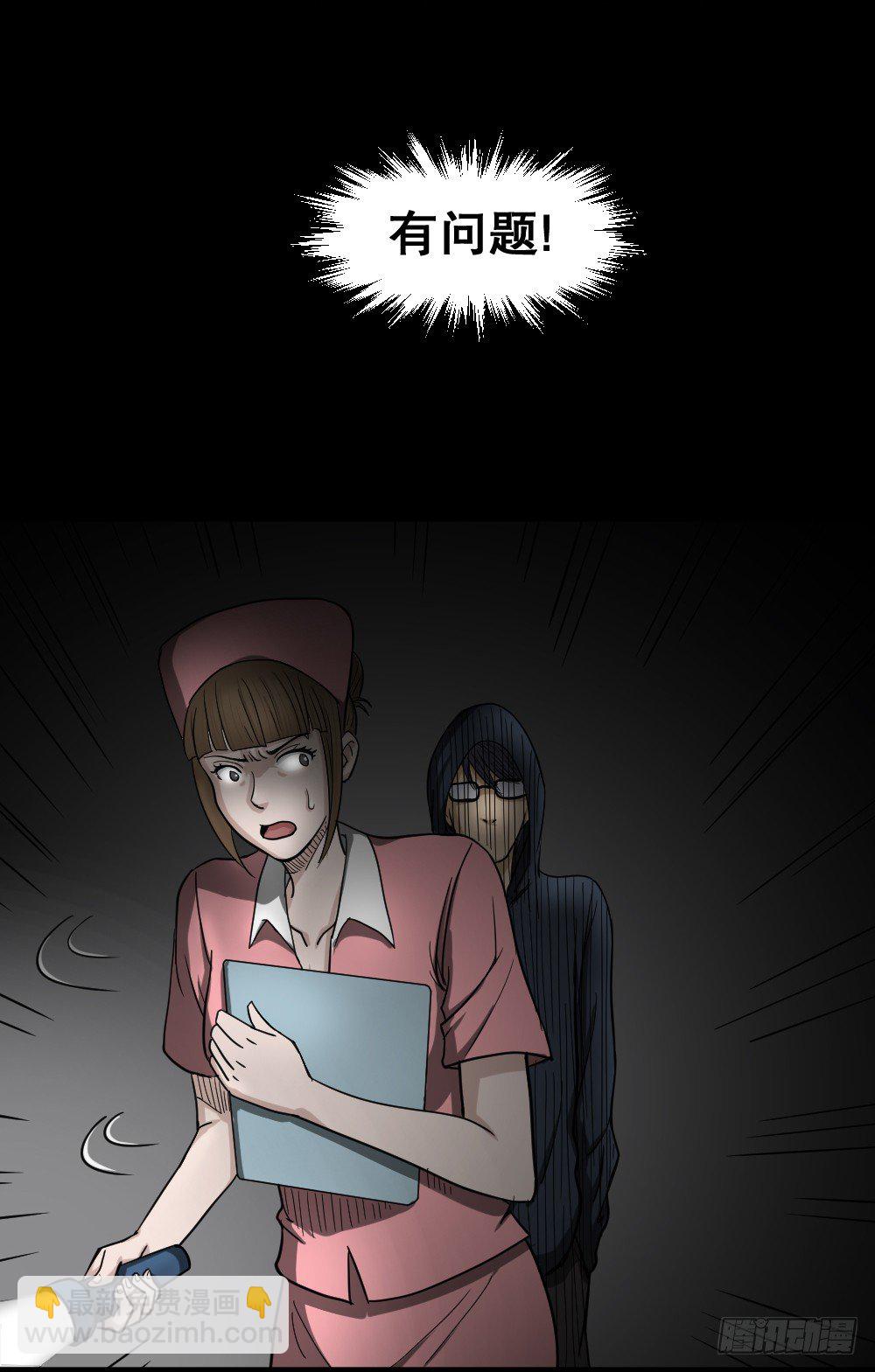 影魔（3）50