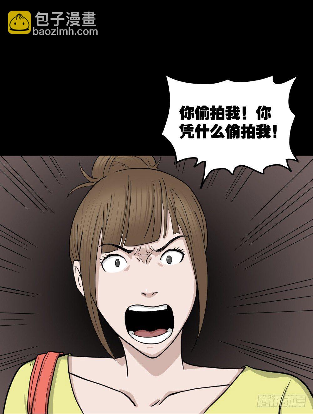 影魔（3）6