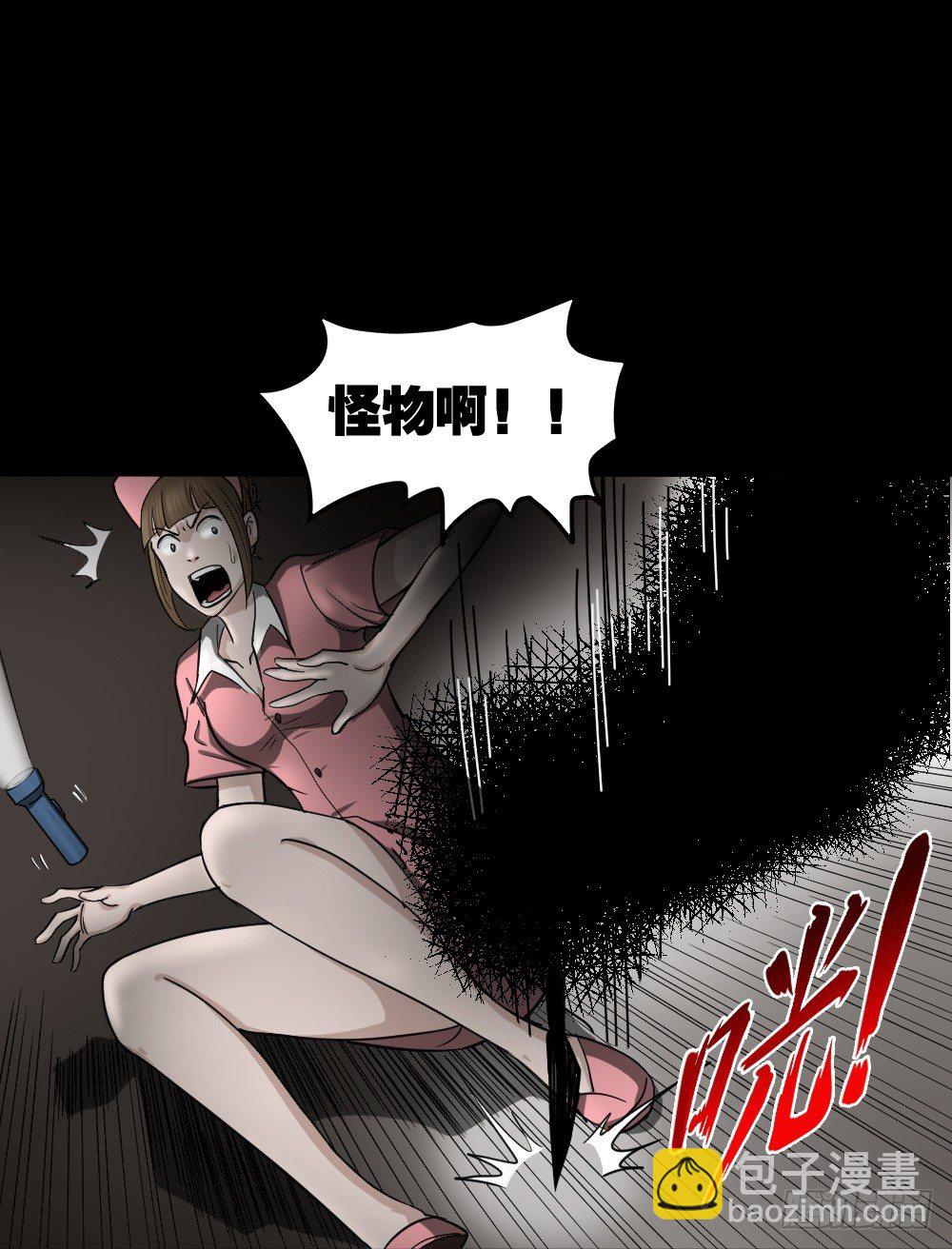 影魔（3）66