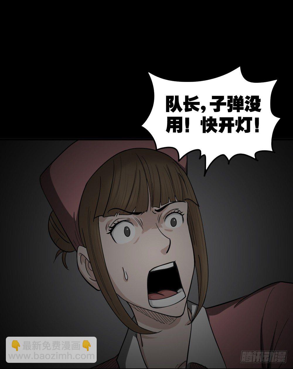 影魔（3）76