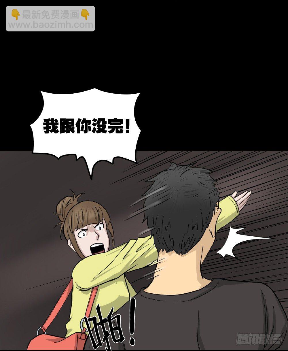 影魔（3）8