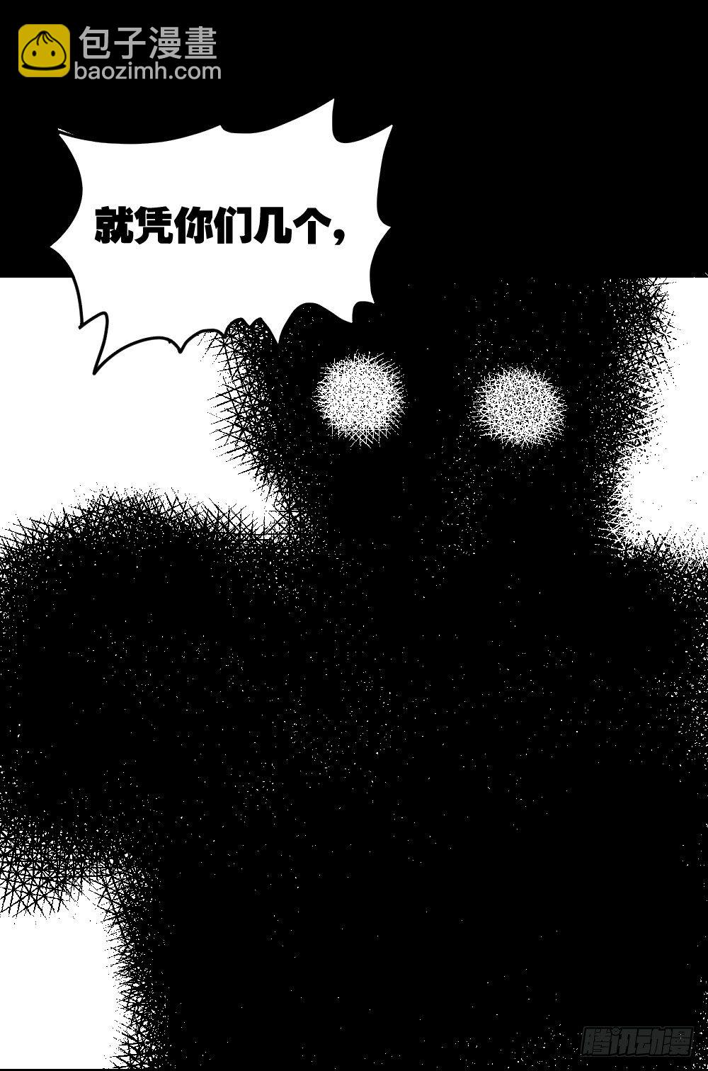 影魔（3）81