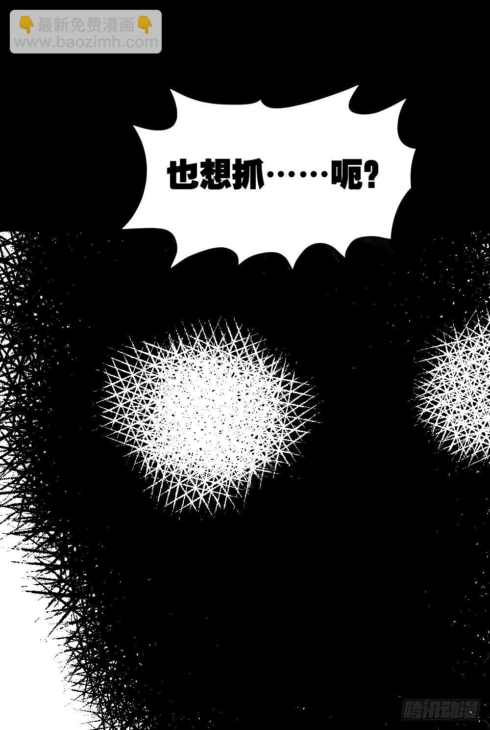 影魔（3）82