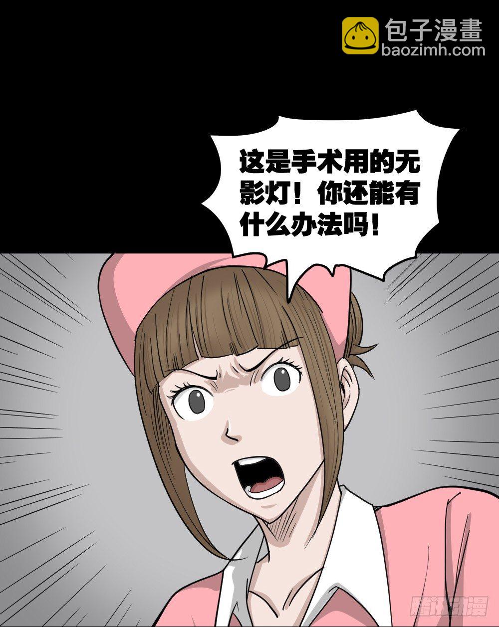 影魔（3）84