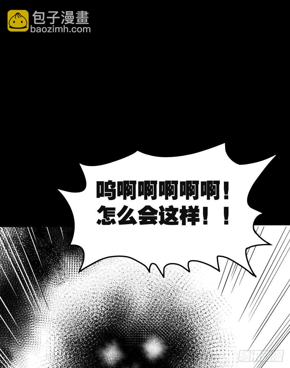 影魔（3）86