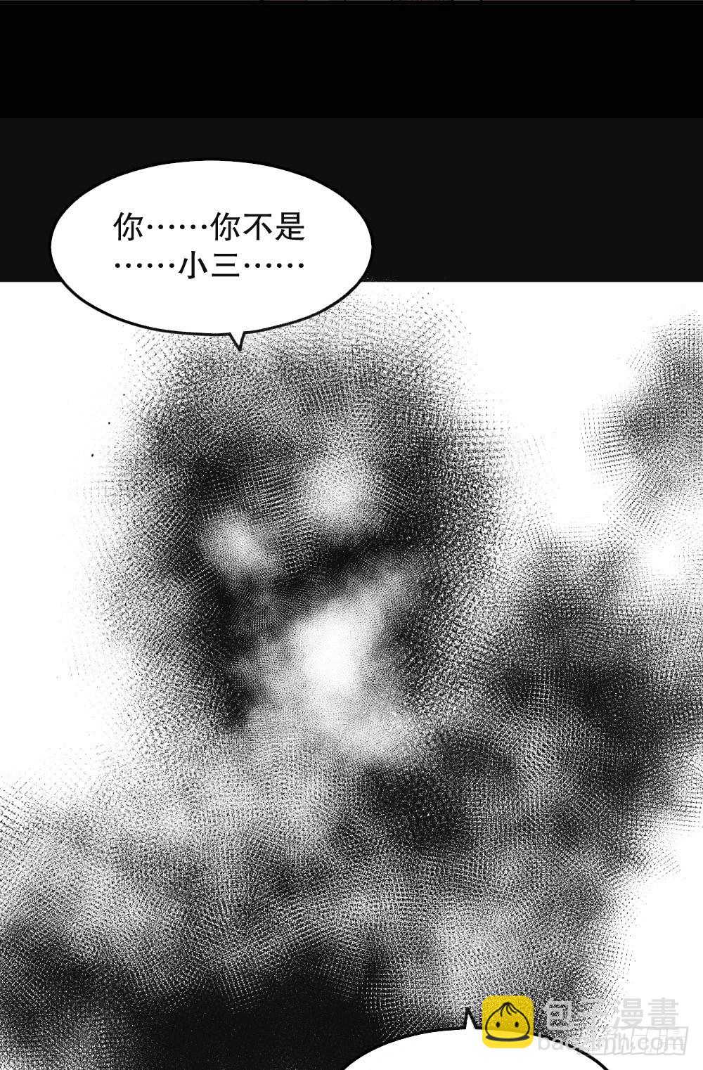 影魔（3）89