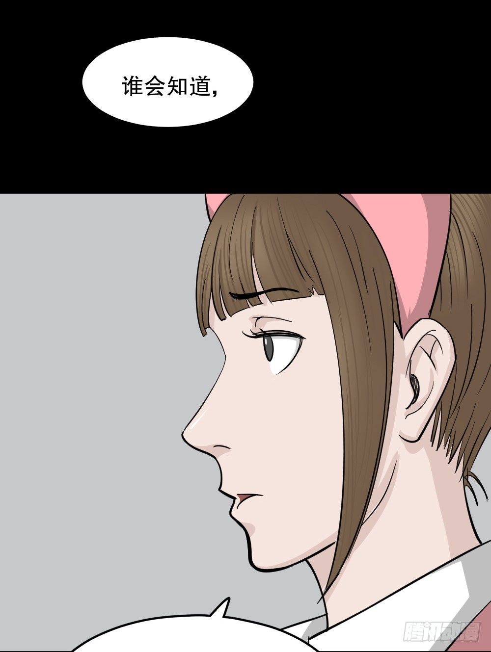 影魔（3）97