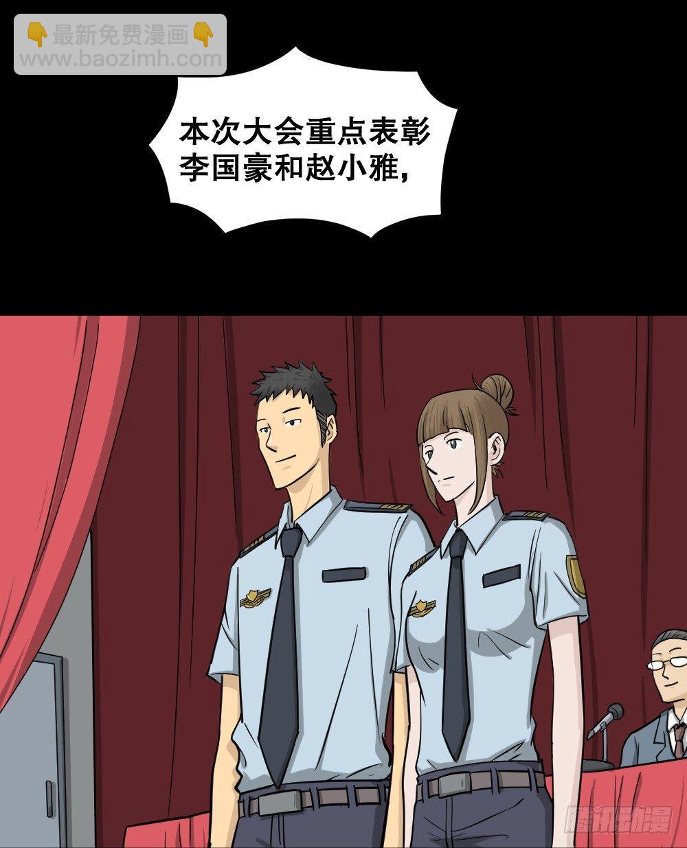 影魔（3）99