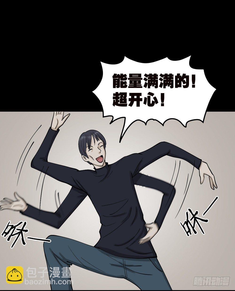 精神充电宝（1）104