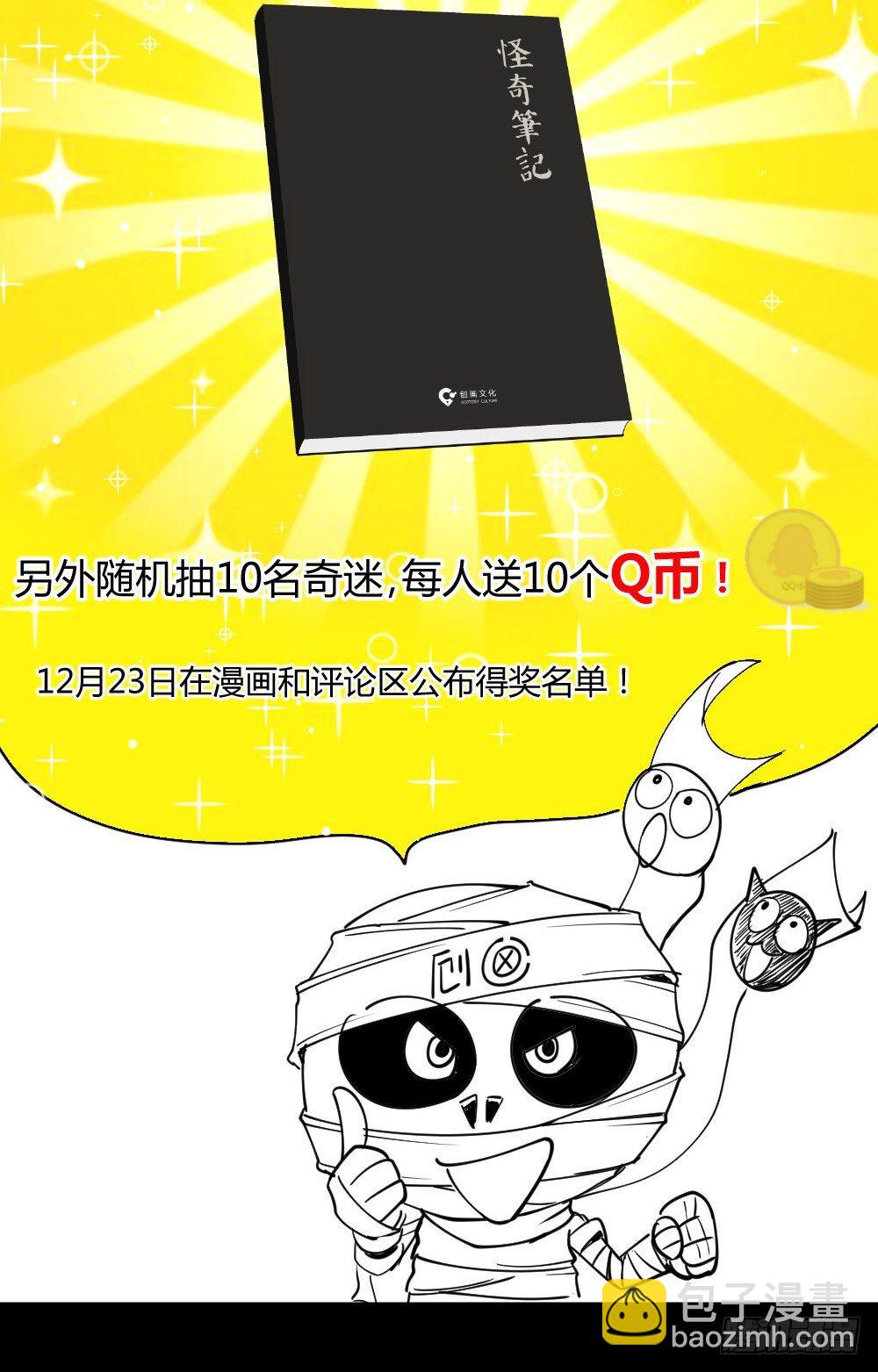 精神充电宝（1）113