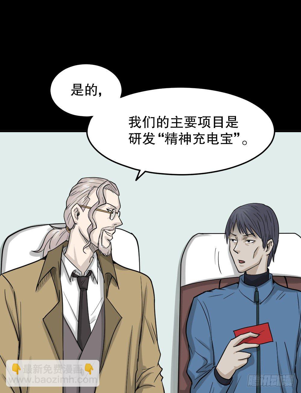 精神充电宝（1）13
