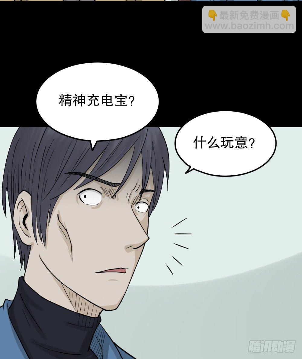 精神充电宝（1）14