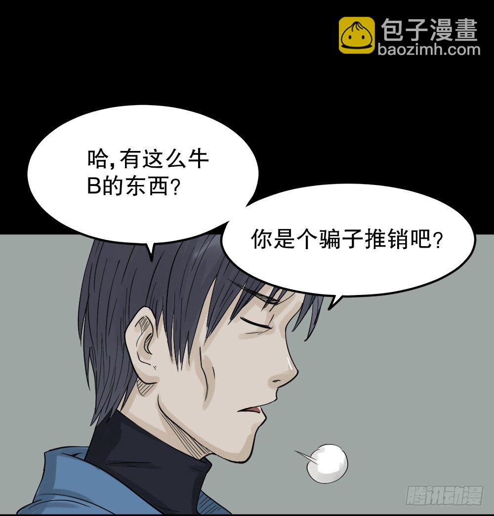 精神充电宝（1）16