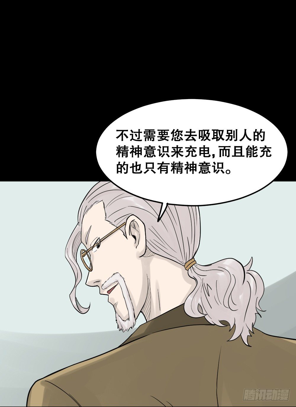 精神充电宝（1）18