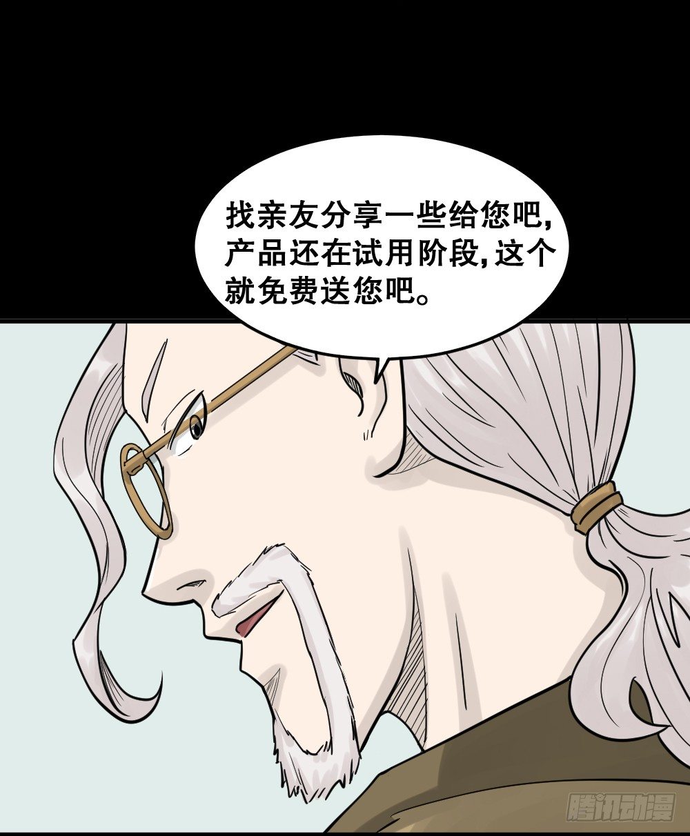 精神充电宝（1）19