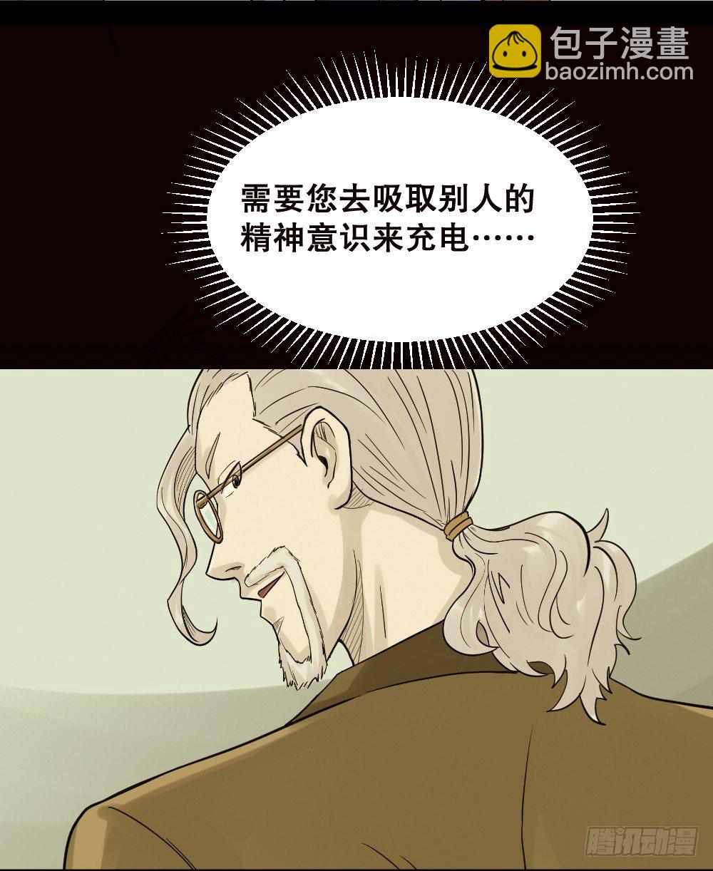 精神充电宝（1）27