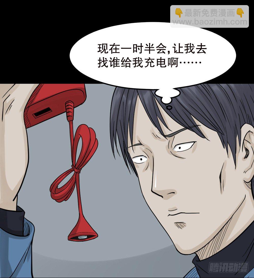 精神充电宝（1）28