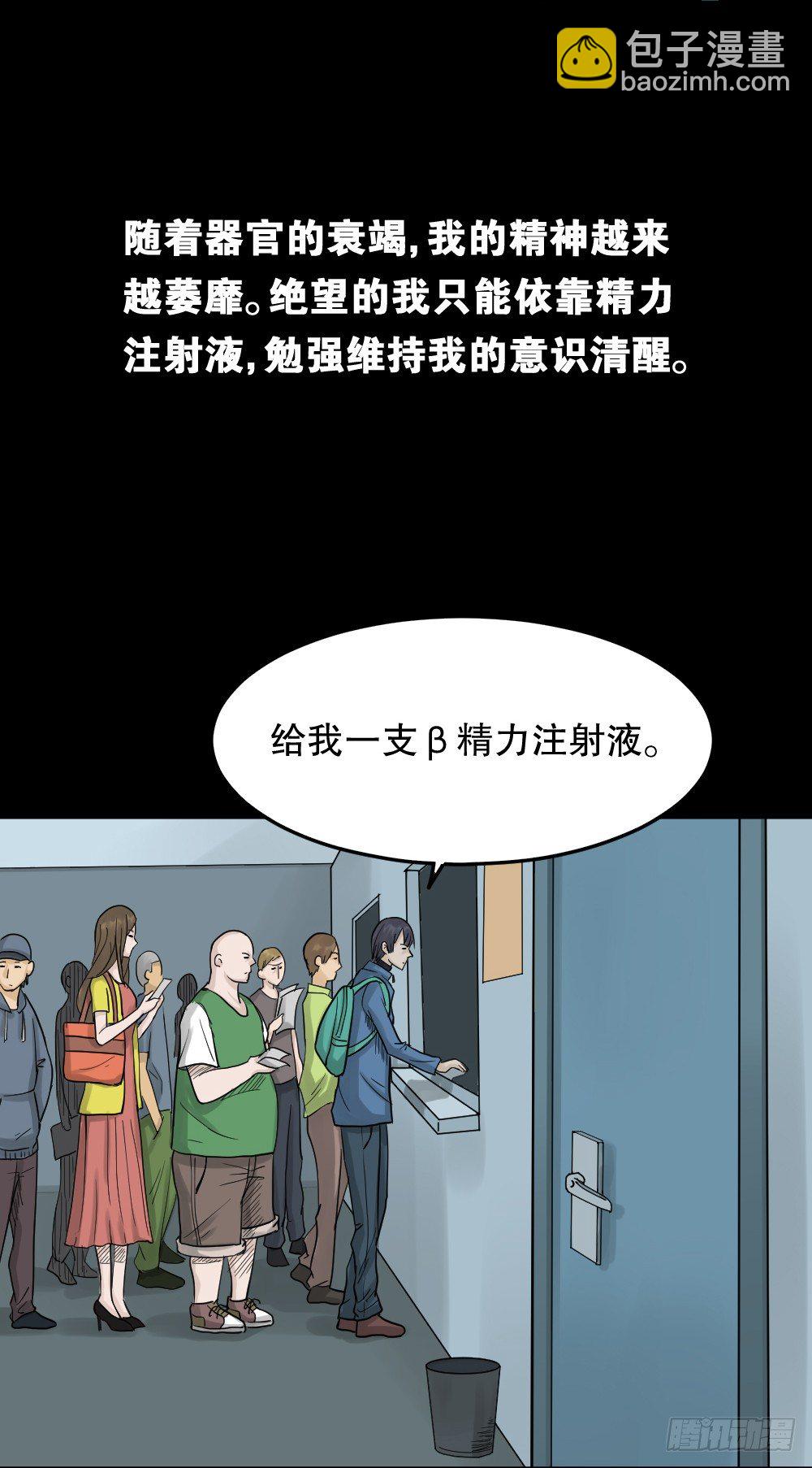 精神充电宝（1）4