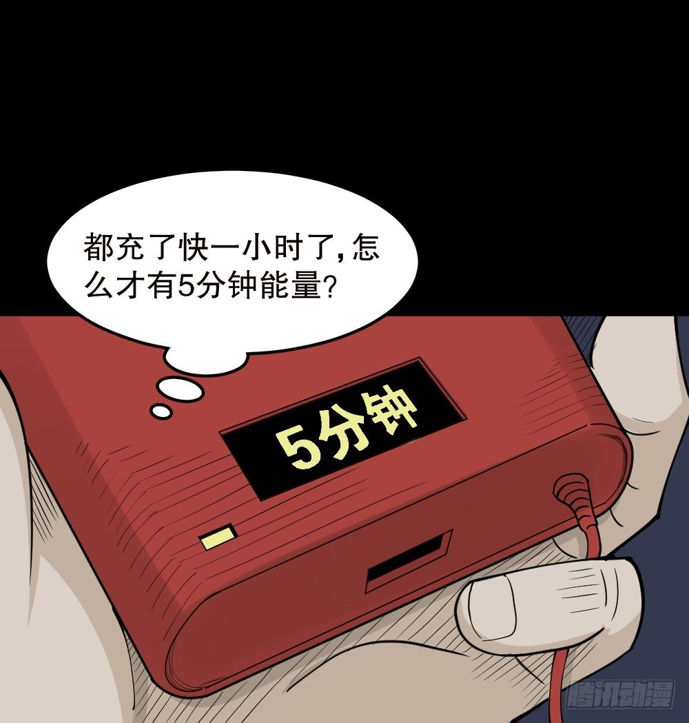精神充电宝（1）45