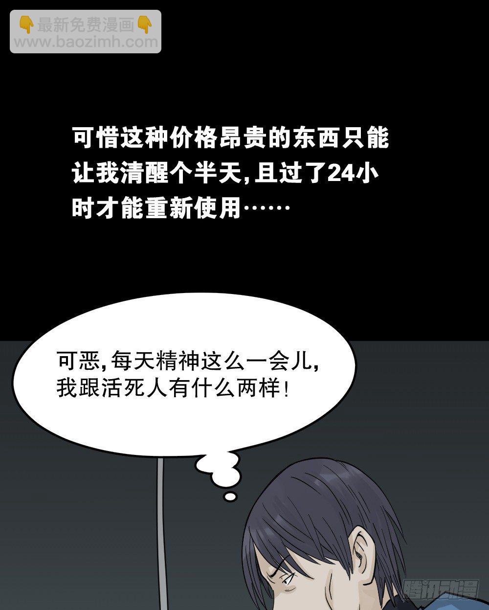 精神充电宝（1）5